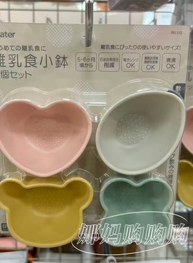 日本直邮Stater宝宝辅食碗多种造型可爱树脂材质婴幼儿离乳食餐具