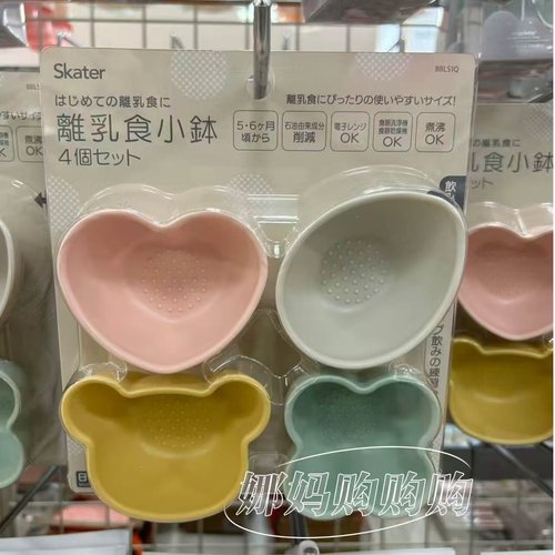 日本直邮Stater宝宝辅食碗多种造型可爱树脂材质婴幼儿离乳食餐具