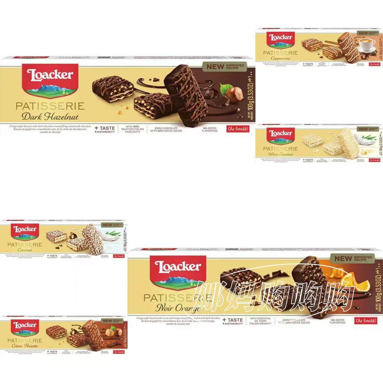 日本直邮Loacker莱家威化巧克力涂层榛子香橙椰子味颗粒夹心饼干