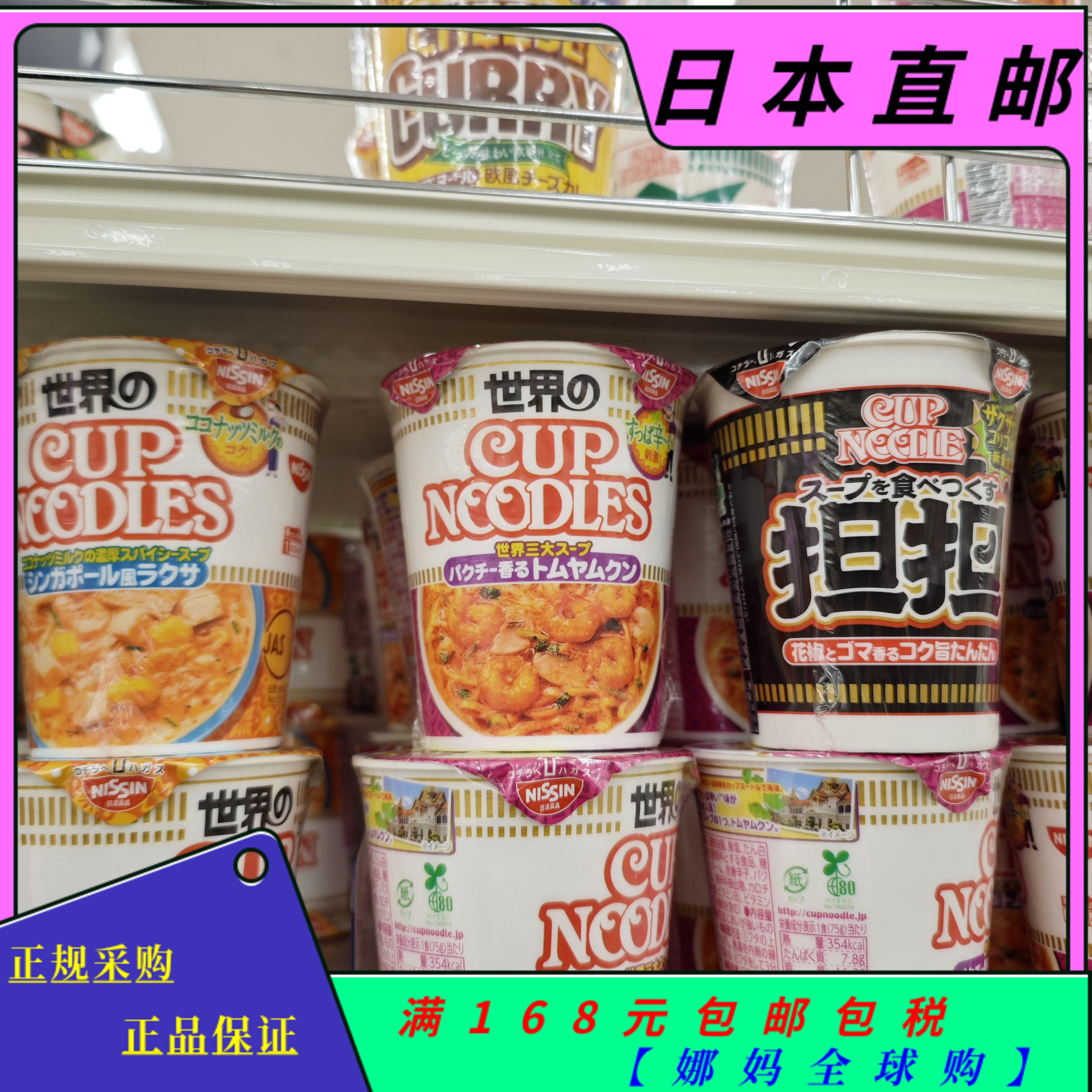 【直邮】日本nissin日清合味道速食方便面代餐杯面海鲜咖喱辛拉面