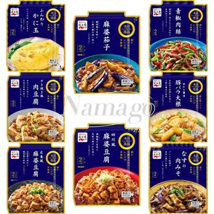 日本直邮永谷园麻婆豆腐海老虾酱青椒肉丝预制懒人烹饪调味酱料包