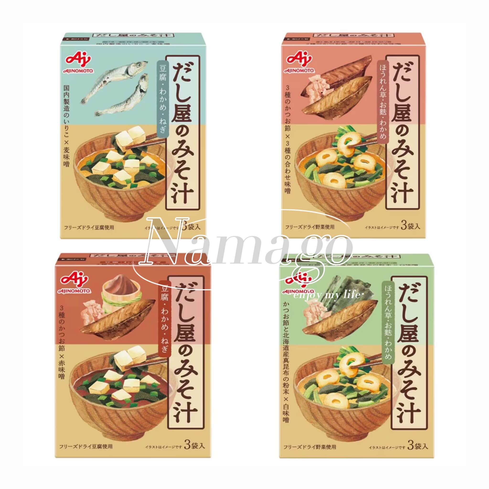 日本直邮味之素冻干味噌汤鲣鱼菠菜豆腐裙带菜昆布冲泡速食味噌汤