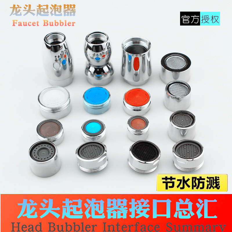 水龙头起泡器厨房面盆出水嘴
