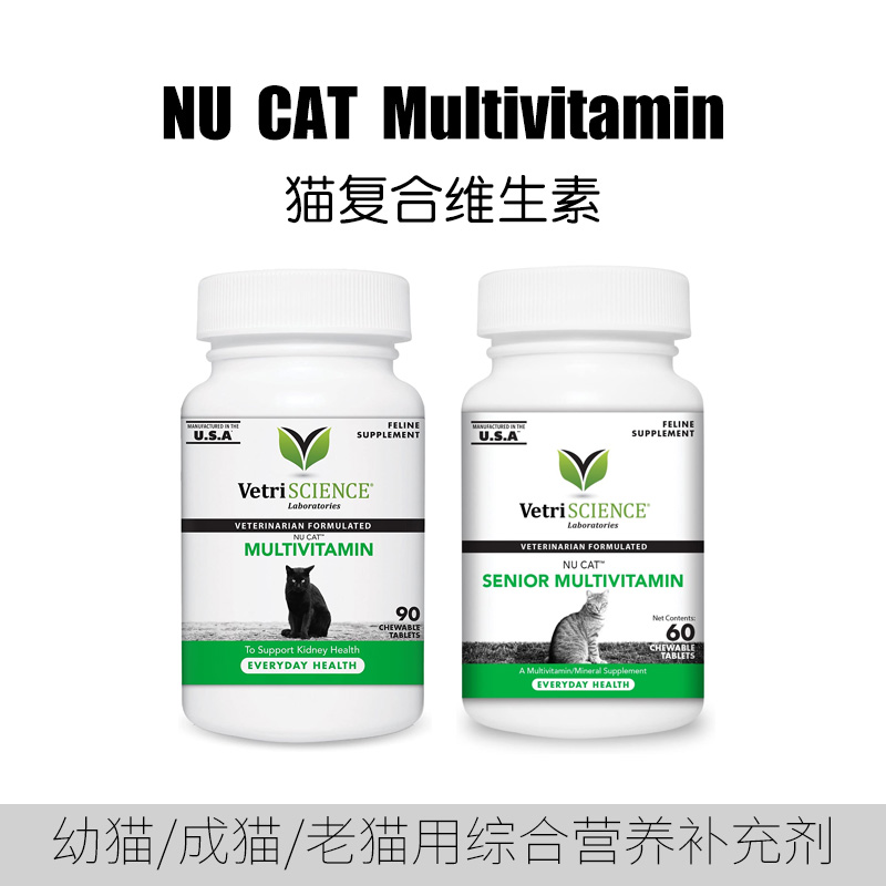 美国nucat猫补充维生素微量元素