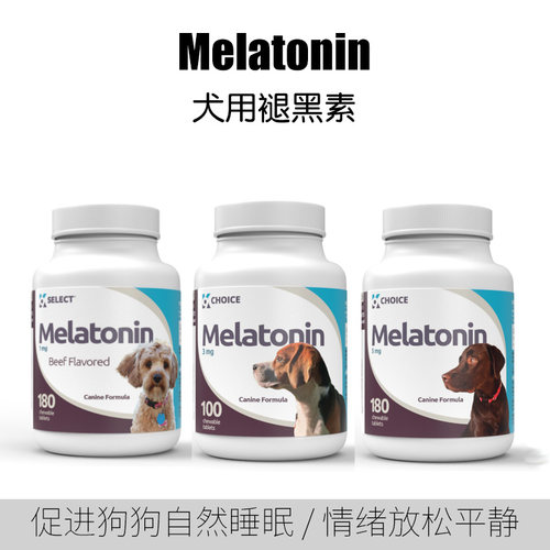 美国犬用褪黑素狗助眠缓解压力