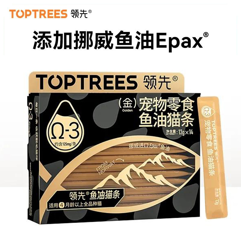 领先鱼油猫条omega3保护心脑血管成幼猫咪零食营养补水美毛防掉毛