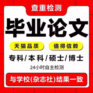 医学综述mba MPA 毕业iun文开题检测报告 本科硕士 论wen咨询