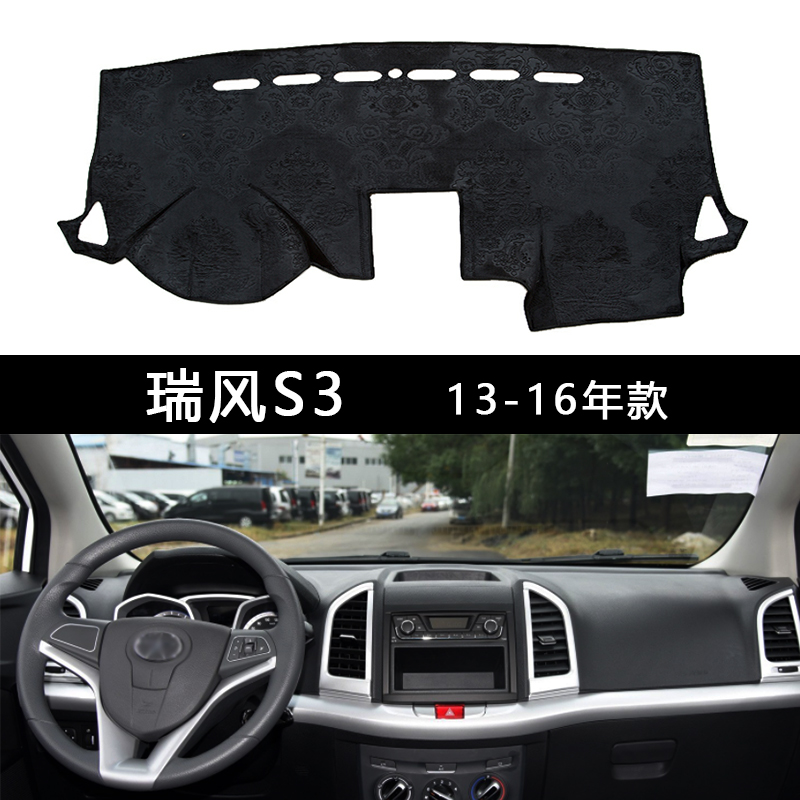 适用瑞风S3仪表台防晒隔热避光垫