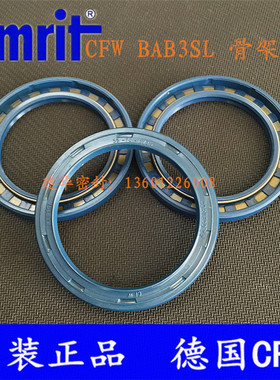 原装德国CFW 骨架油封BAB3SL 55*70*8/8.5 高压油泵/马达密封圈