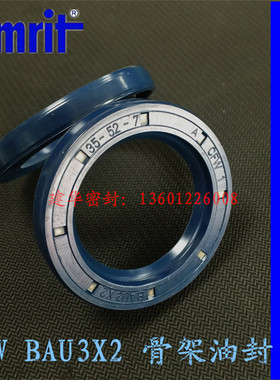 原装德国CFW 骨架油封BAU3 X2 35*52*7高压油泵/液压马达密封圈