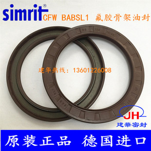 德国CFW 7.5 氟胶FPM骨架油封BABSL1 105 6.5高压马达密封 原装