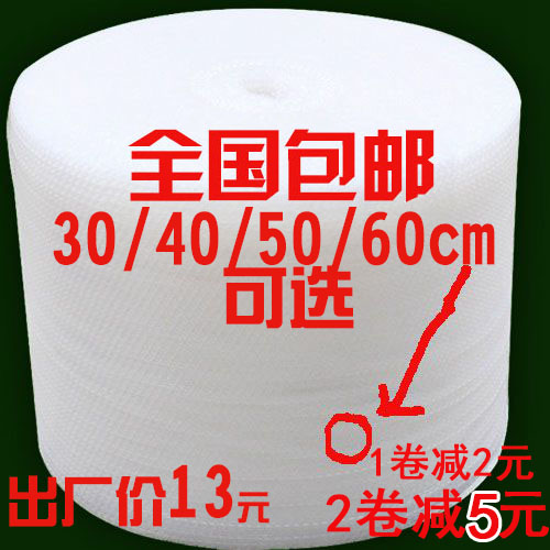 气泡膜加厚60504030cm打包装 气泡垫 防震膜泡泡纸 泡沫 包邮批发