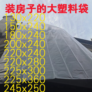 大塑料袋特大号白色加厚超大透明收纳神器大容量大型装茶叶平口袋