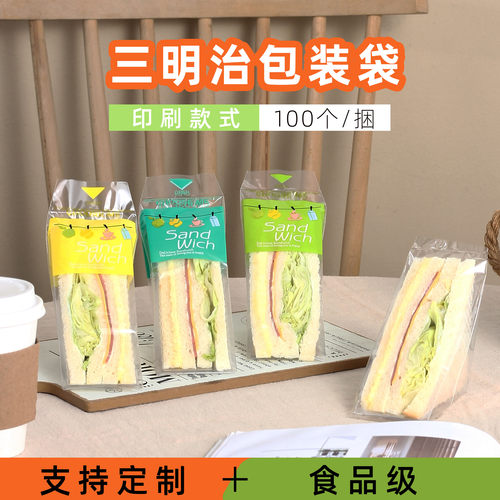 大号ins三明治包装袋三文治塑料