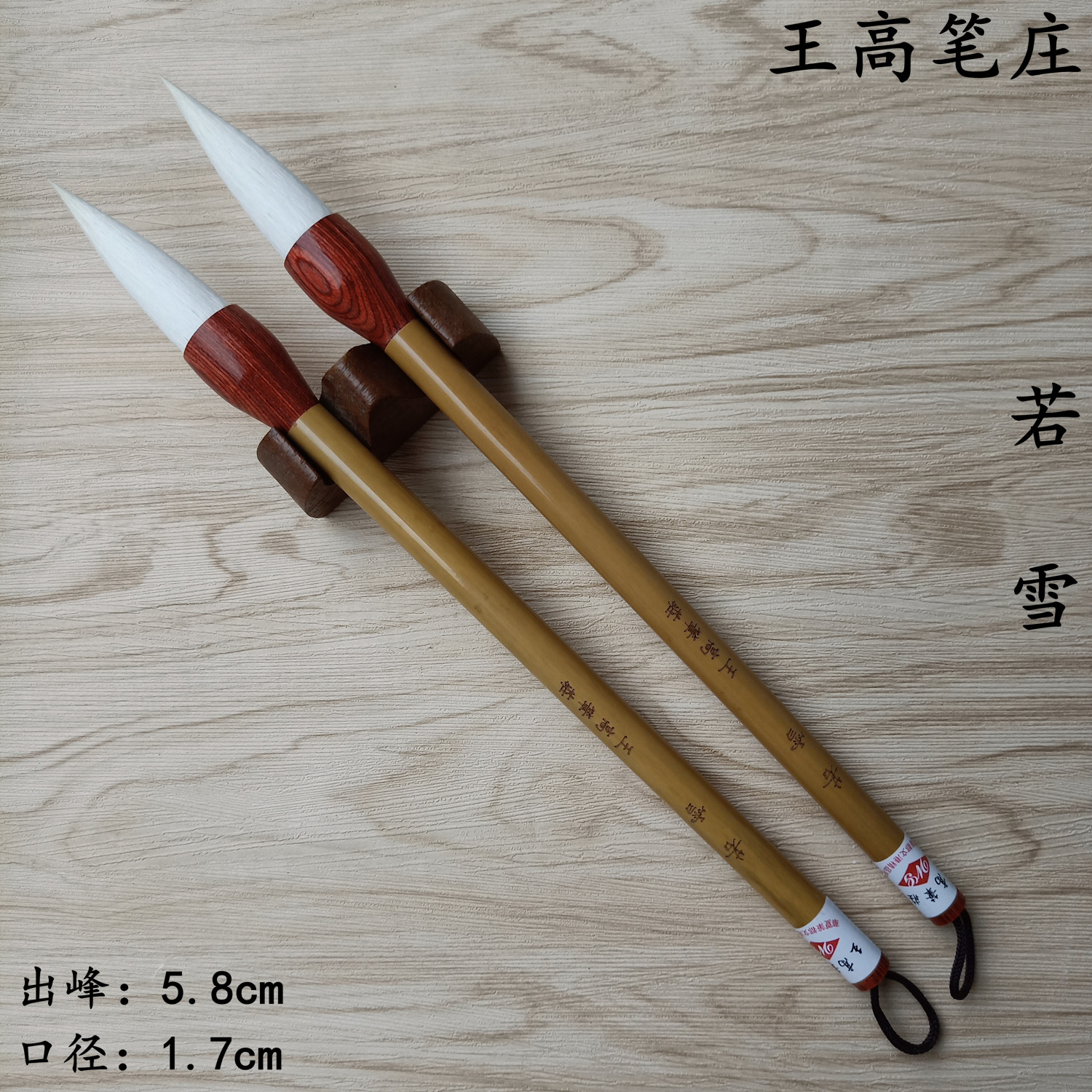 若雪羊毫国画牡丹荷花花头芙蓉毛毛笔