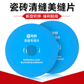 瓷砖美缝切割片水泥大理石金刚石清缝机超薄锯片开槽专用工具
