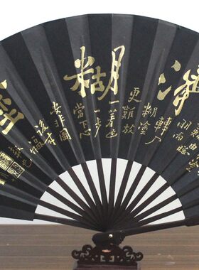 工艺扇子绍兴纸扇金粉字难得糊涂