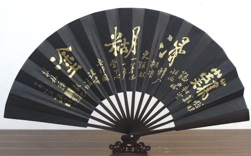 工艺扇子绍兴纸扇金粉字难得糊涂