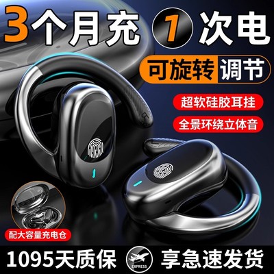 柏林之声开放式蓝牙耳机