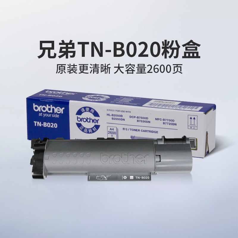 Тонер-картридж Brother TN-B020 с тонером DR-B0