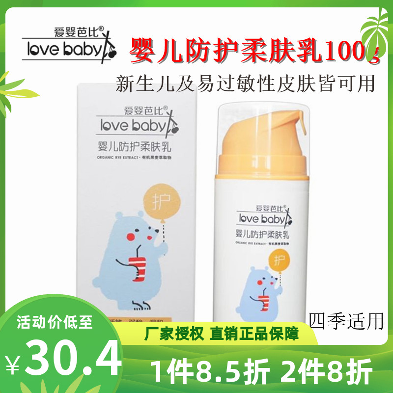 湖北省儿童身体乳的简单介绍 湖北省儿童身体乳的简单介绍