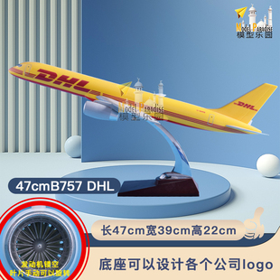 波音757DHL敦豪快递47cm飞机模型收藏纪念礼品16cm20cm儿童玩具