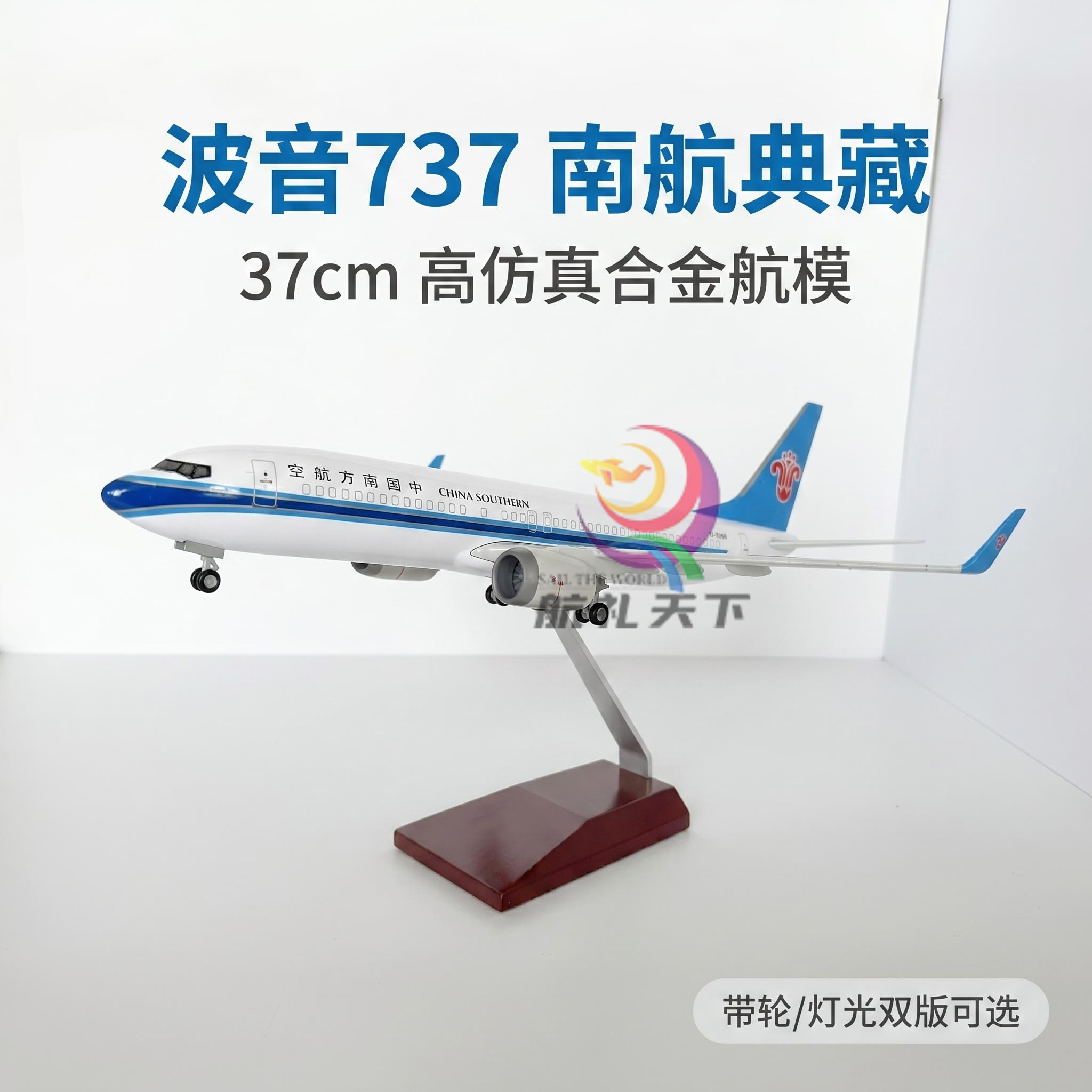 空客737南航合金飞机模型带轮