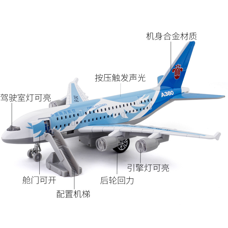 海南南航东航透窗航空航模声光合金客机飞机模型包邮送登机梯包邮