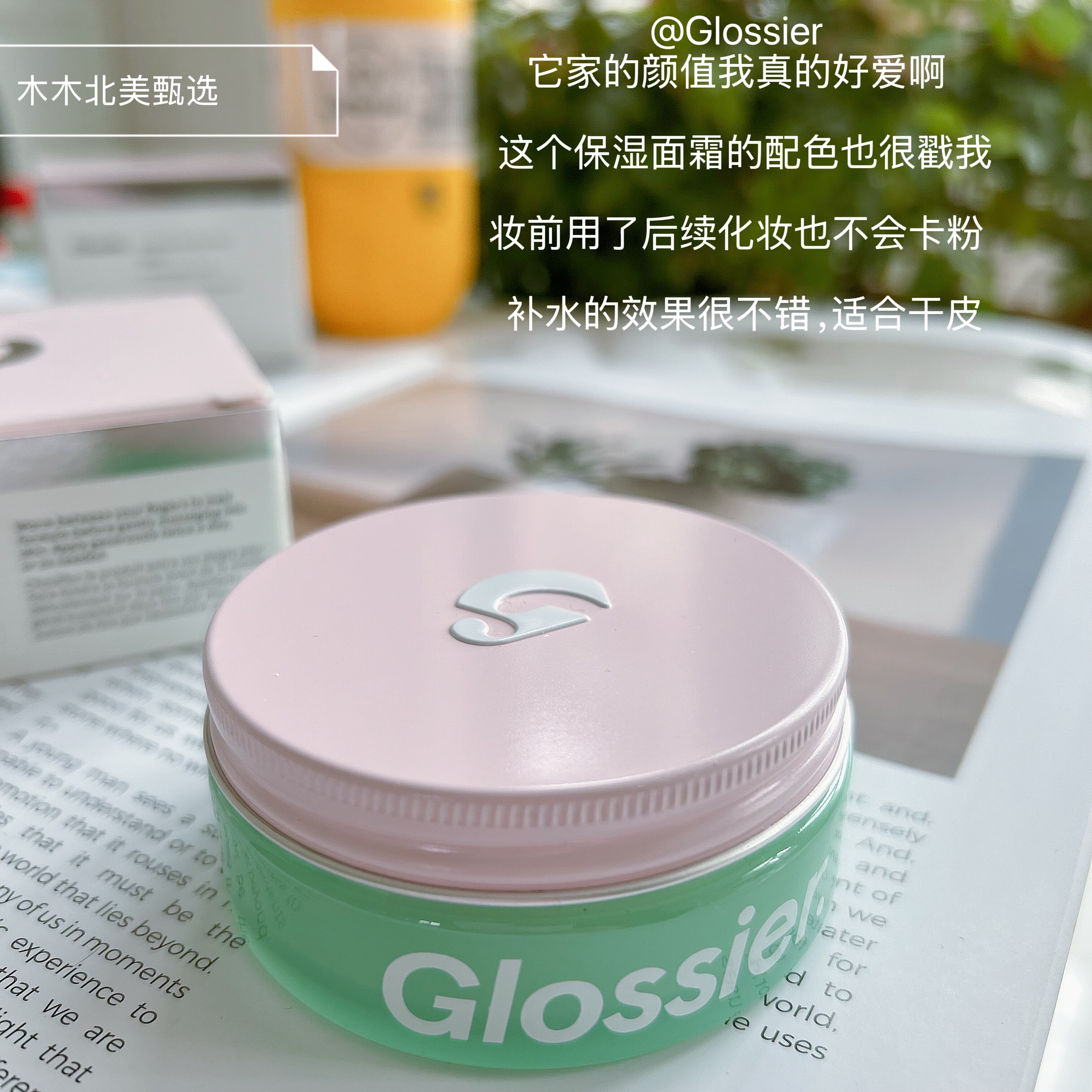 现货海淘～Glossier After Baume保湿修复面霜正装50ml