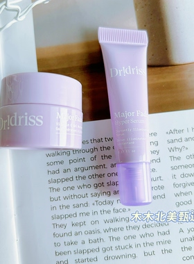 现货 美国海淘Dr.Idriss VC 提亮面霜5ml + 提亮精华5ml 小样