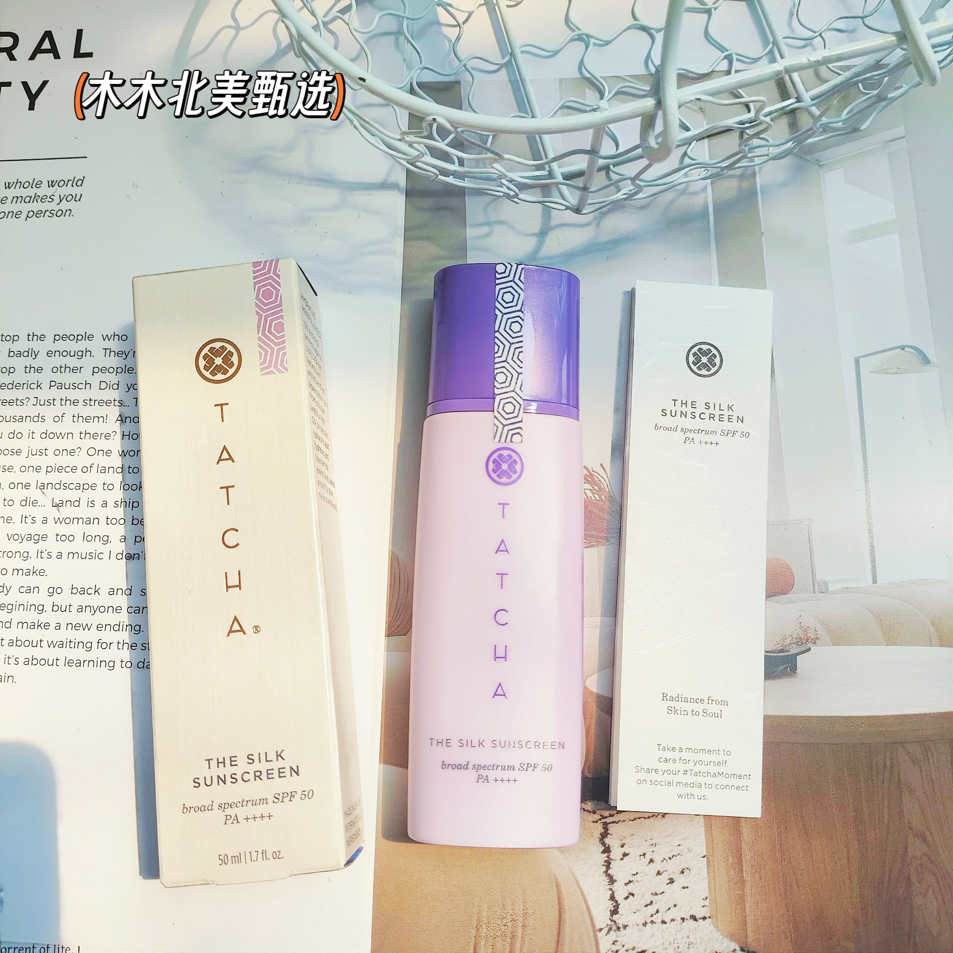 新款有效期26.6月Tatcha Silk新品爆款 丝绸矿物防晒隔离霜SPF50