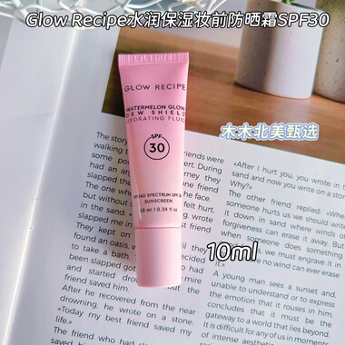新品小样 Glow Recipe光泽Dew Shield防晒隔离乳液SPF30 防晒隔离