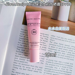 新品小样 Glow Recipe光泽Dew Shield防晒隔离乳液SPF30 防晒隔离