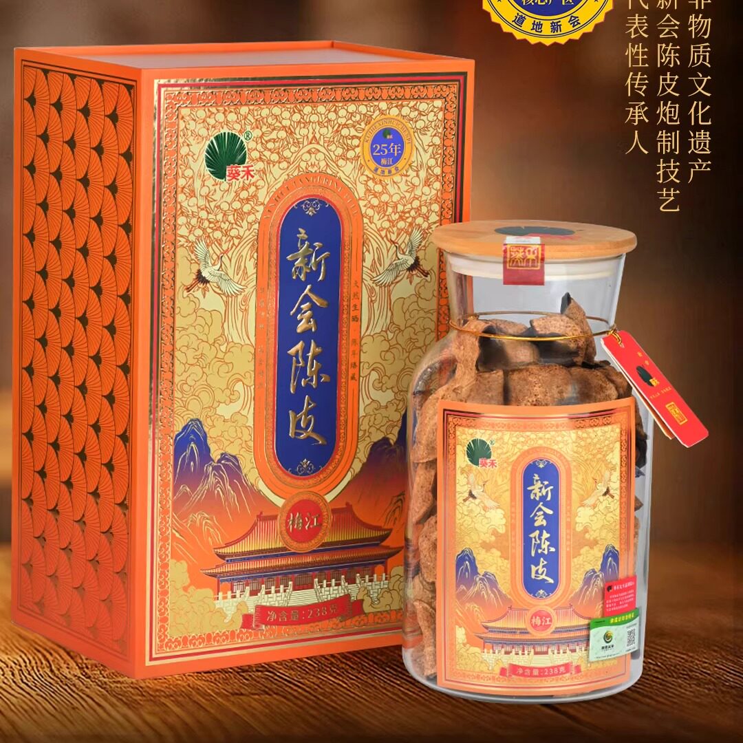 热销 葵禾广东新会老陈皮陈皮礼盒正宗广东新会特产25年陈 仙鹤版