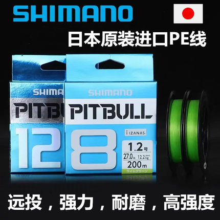 日本shimano禧玛诺PE路亚线8编12编主线远投大力马鱼线海钓淡水钓