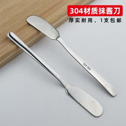 304黄油刀牛油刀奶酪甜品抹酱刀家用涂抹面包果酱抹酱刀烘培工具