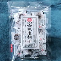 小梅屋六味老梅干80g盐渍酸甜话梅干泡水蜜饯陈皮蜂蜜味梅饼西梅