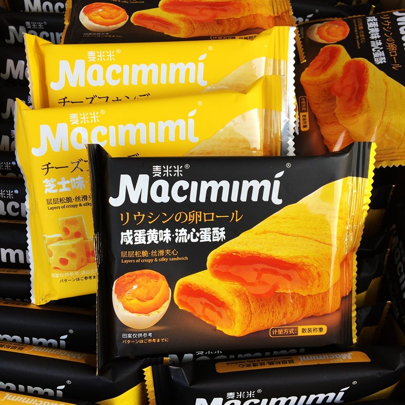 麦米米流心蛋酥咸蛋黄芝士味注心夹心酥脆蛋卷甜点休闲零食品饼干