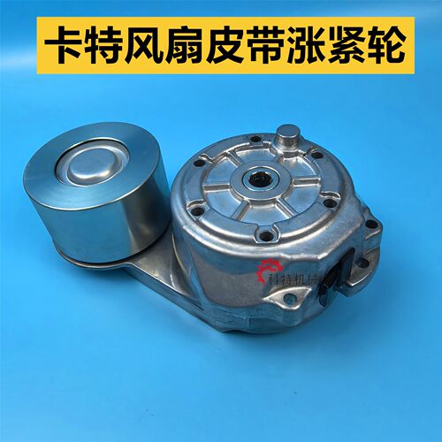 卡特E345C/345D/349D/349D2风扇皮带涨紧CAT211-7895 C13调整轮