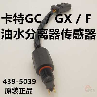 CAT320GC油水分离器挖掘机卡特