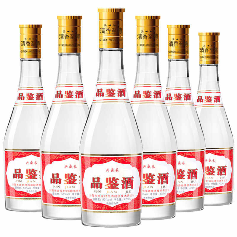 【品鉴酒】山西杏花村酒清香型白酒53度纯粮食酿造白酒 源头酒厂