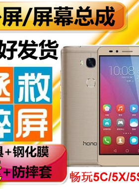 液晶外屏畅玩液晶屏幕总成