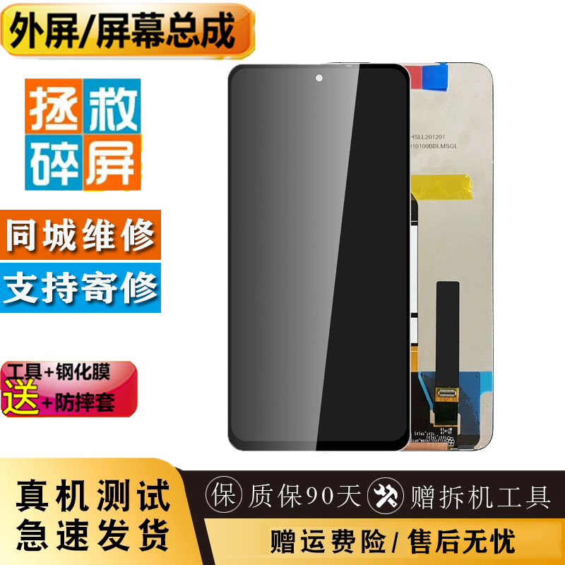 适用小米红米note10 note11pro屏幕总成内外显示玻璃屏幕 寄修
