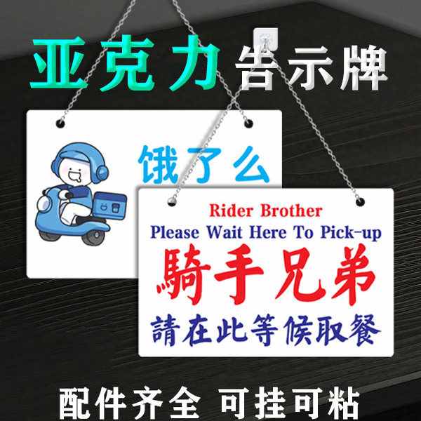 骑手兄弟请在此等候亚克力提示牌美团饿了么京东取餐处可定制挂牌