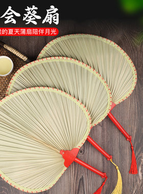 新会葵扇夏季解暑神器老式蒲草扇