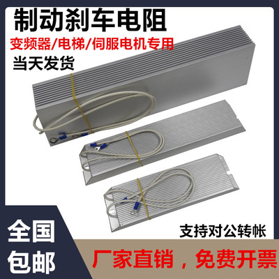 RXLG梯形铝壳变频器制动刹车电阻