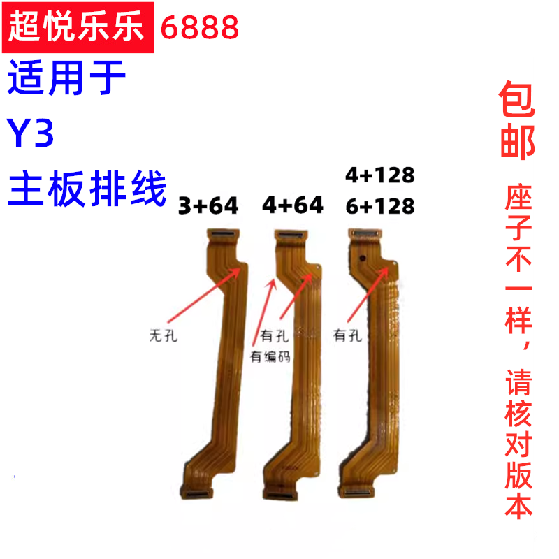 适用VIVO Y3 Y3S U3X 尾插排线 Y3标准版 充电送话器连接主板排线