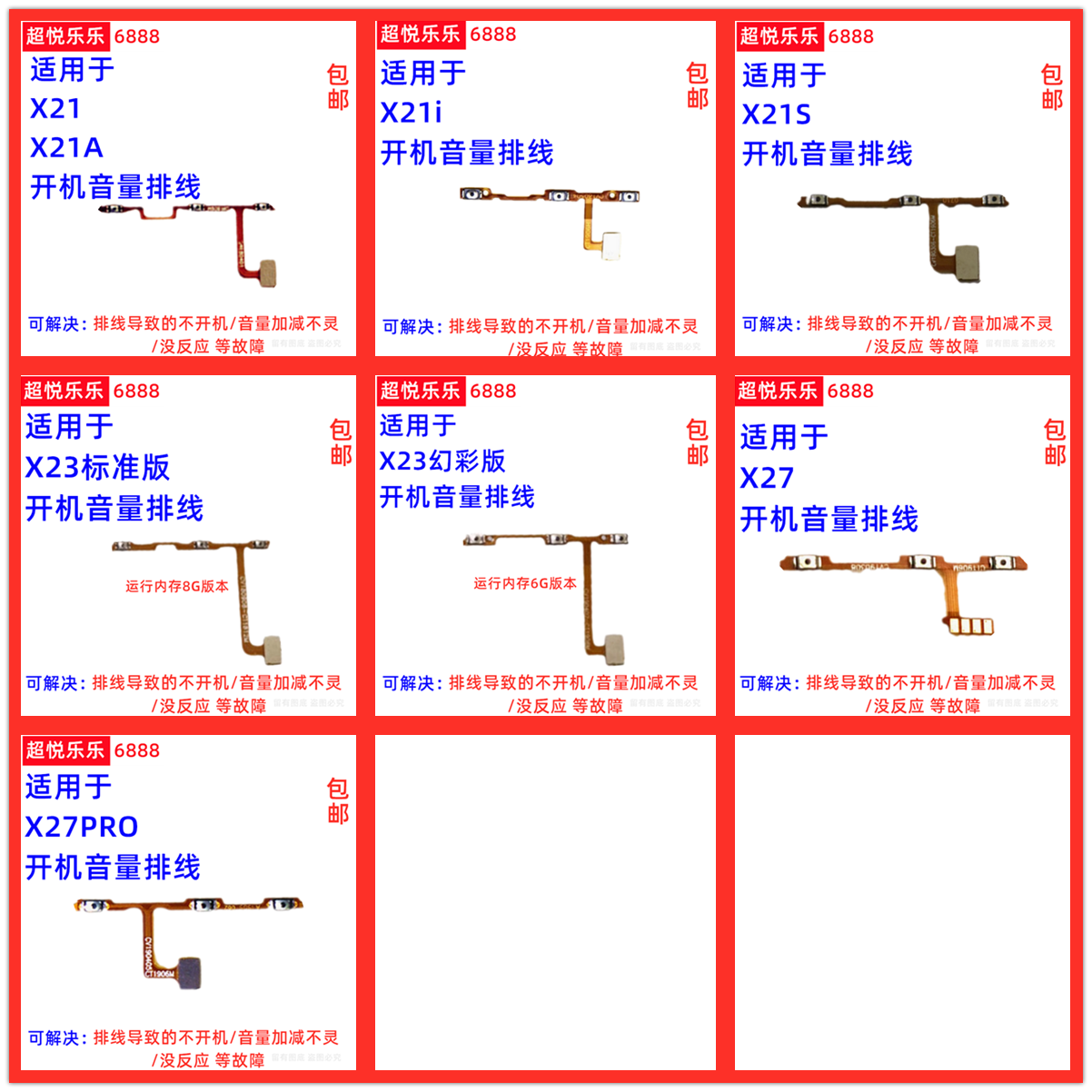 适用VIVO X21A X21S X21i X23 X27 PRO 开机音量排线电源开关按键 - 实物图