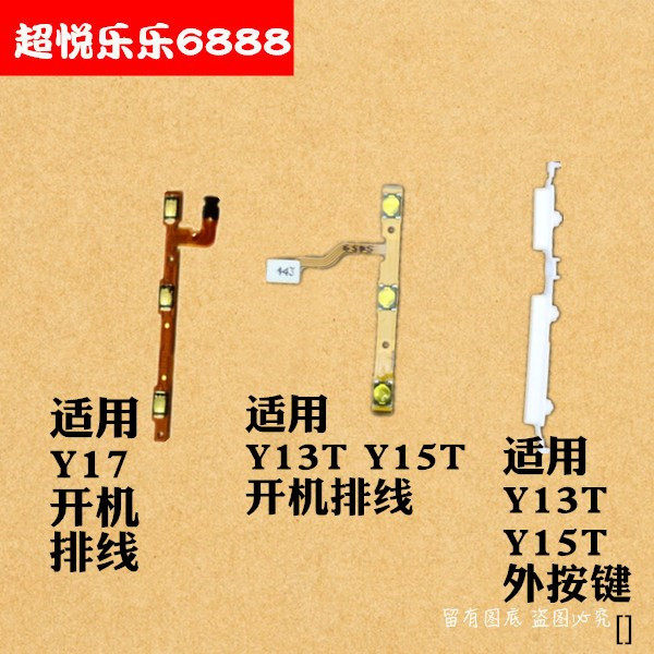 Apply to vivo Y17T Y15T/W Y13 Boot Volume Cable volume Side key Side Button Buttons switch source Power button Built-in add and subtract keys mobile phone partsin the 3C Digital Accessories, Cell Phone Accessories , Mobile phone parts  category - from Buy2taobao.com to provide professional Taobao agent buy service