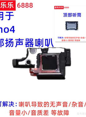 适用OPPO Reno4喇叭总成 PDPM00/T00 扬声器振铃响铃外放手机听筒